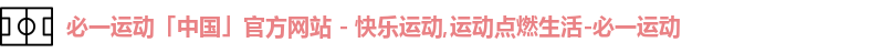 必一